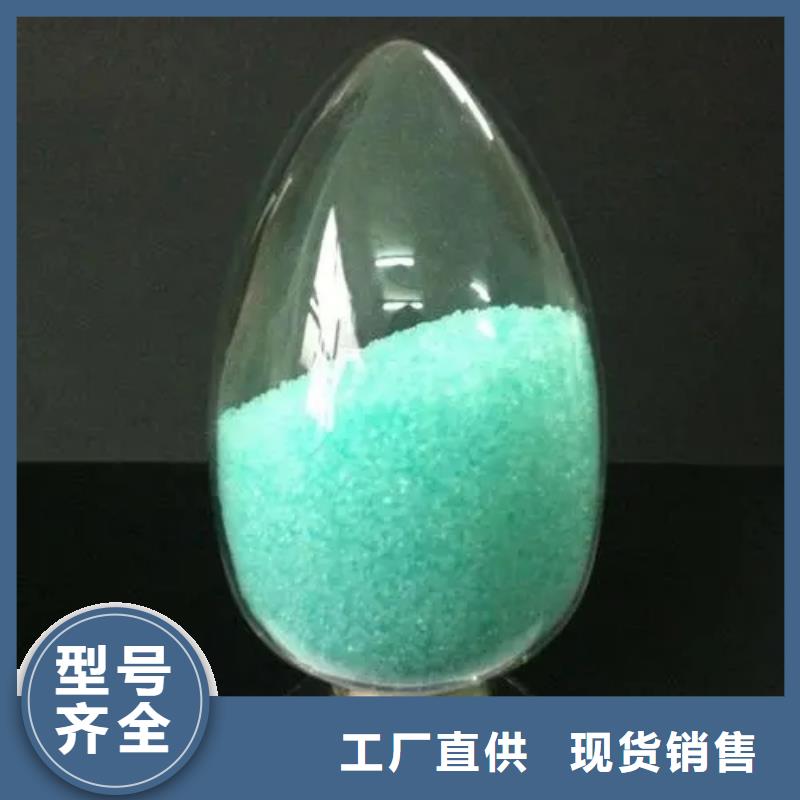 一水硫酸亚铁批发货源