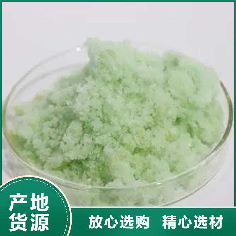硫酸亚铁为您提供一站式采购服务