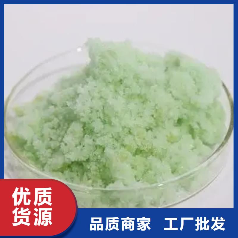 硫酸亚铁按需设计