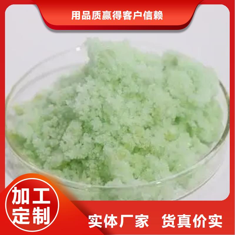 硫酸亚铁用心经营