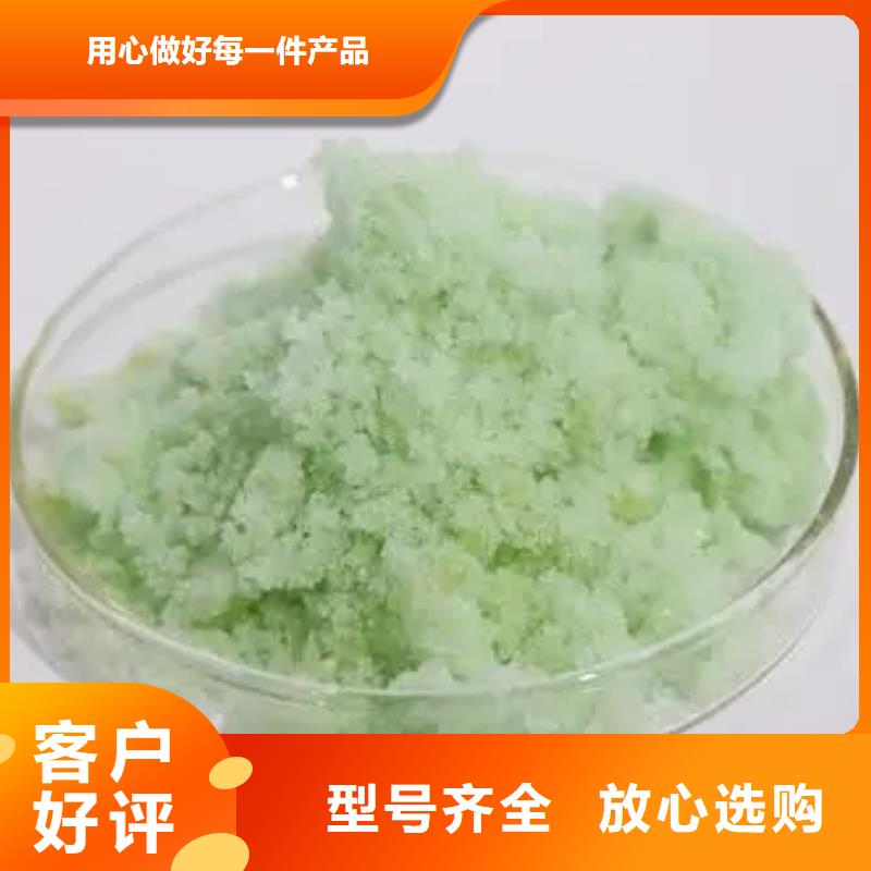 硫酸亚铁不只是质量好