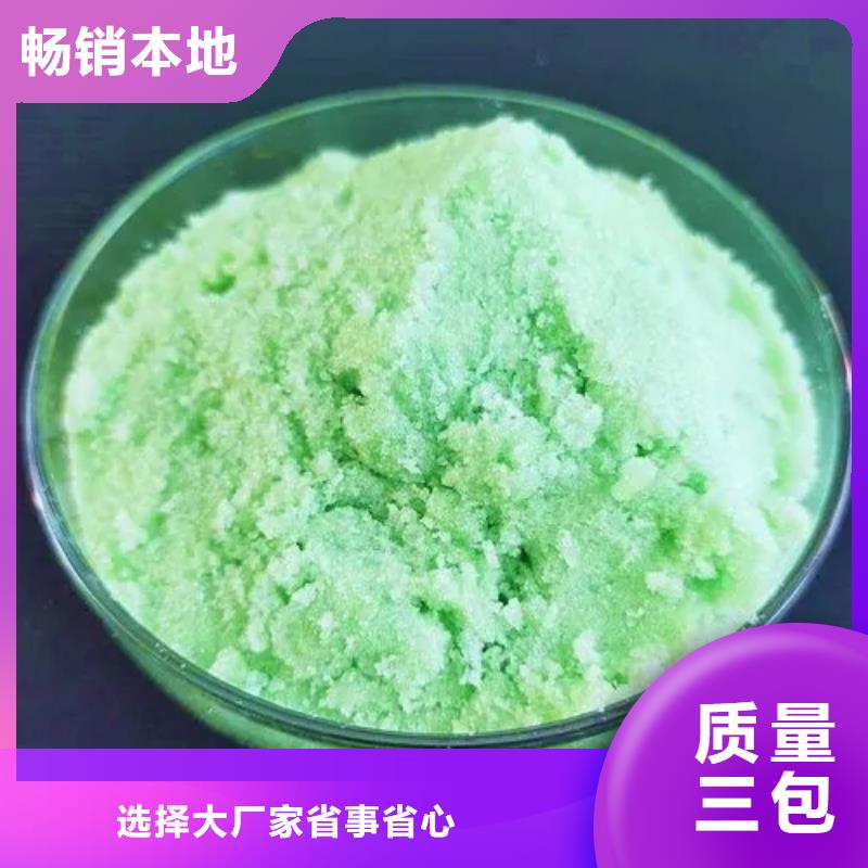 硫酸亚铁选择我们没错