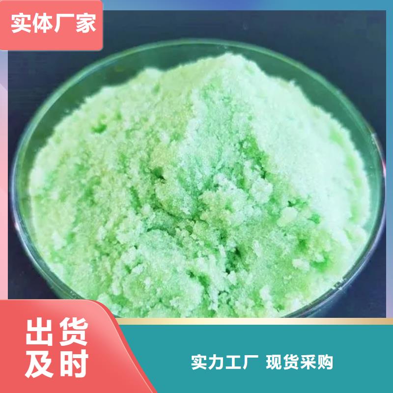 硫酸亚铁_【PAM阴离子】严谨工艺
