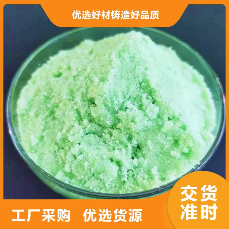 硫酸亚铁板框式聚合氯化铝资质认证