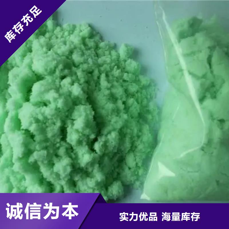 硫酸亚铁用的放心