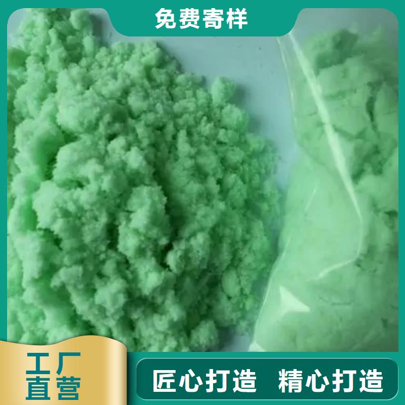 【硫酸亚铁】_五水硫酸亚铁工厂直供