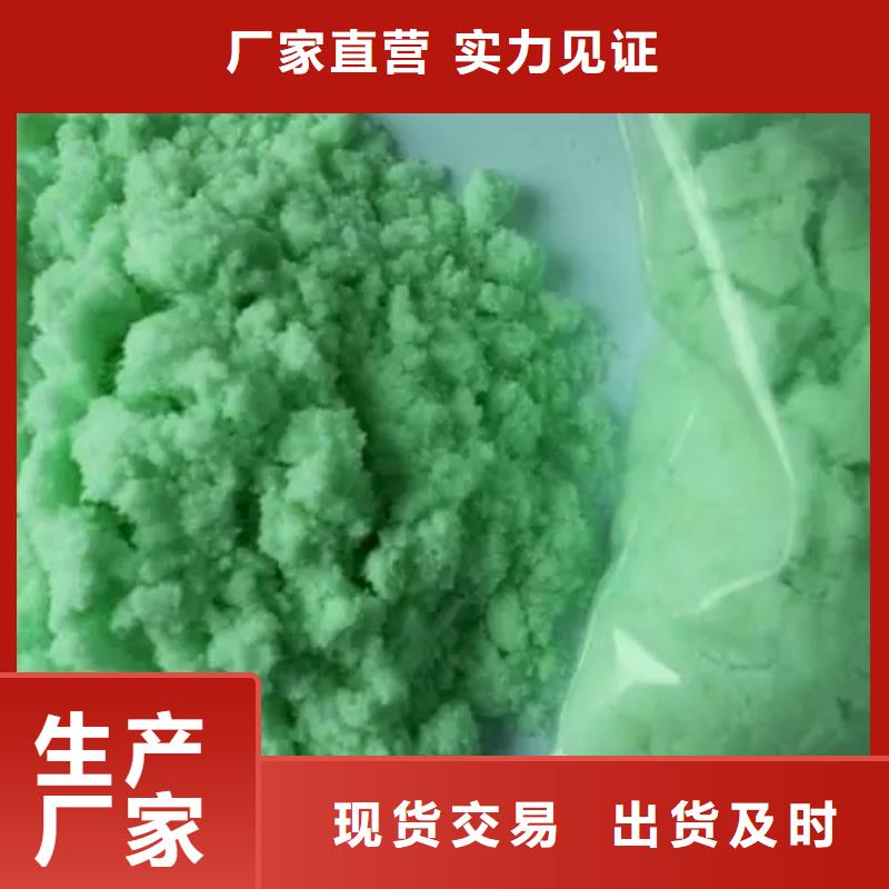 硫酸亚铁用心细节
