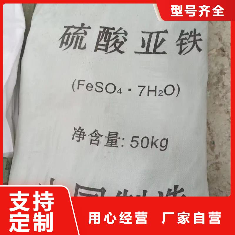 硫酸亚铁出厂价