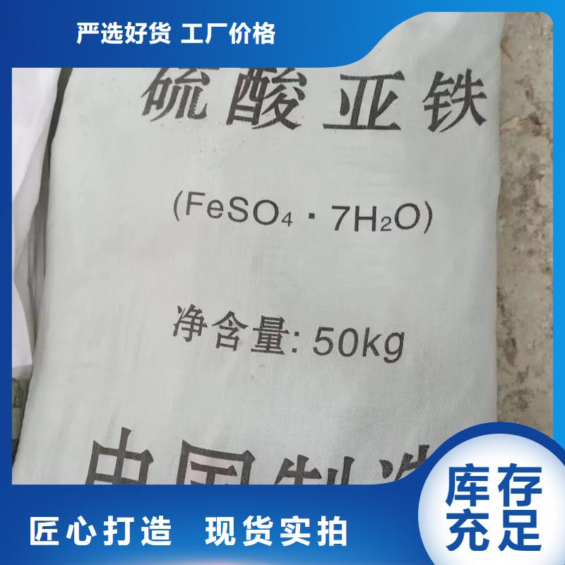 硫酸亚铁好货采购