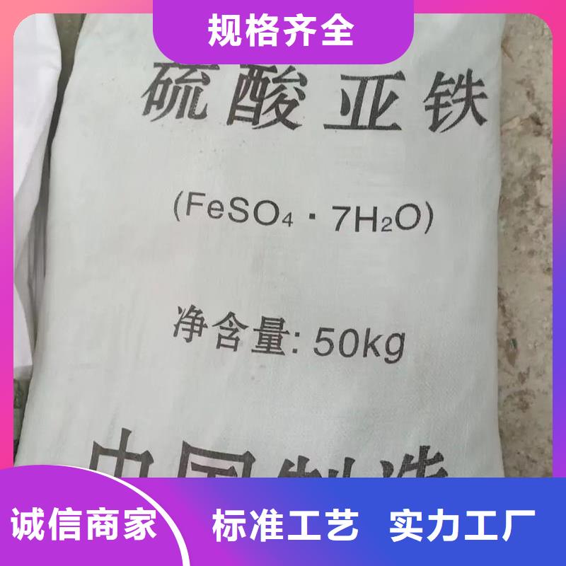  硫酸亚铁一站式厂家