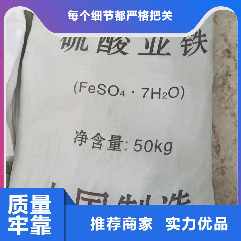 硫酸亚铁厂家十分靠谱