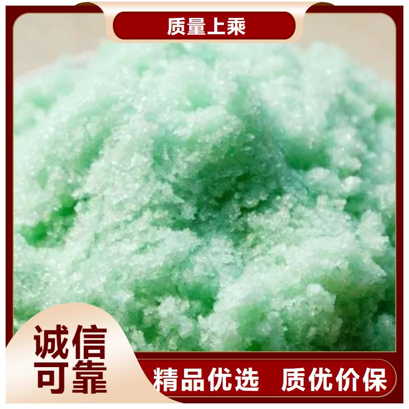 硫酸亚铁专业生产品质保证
