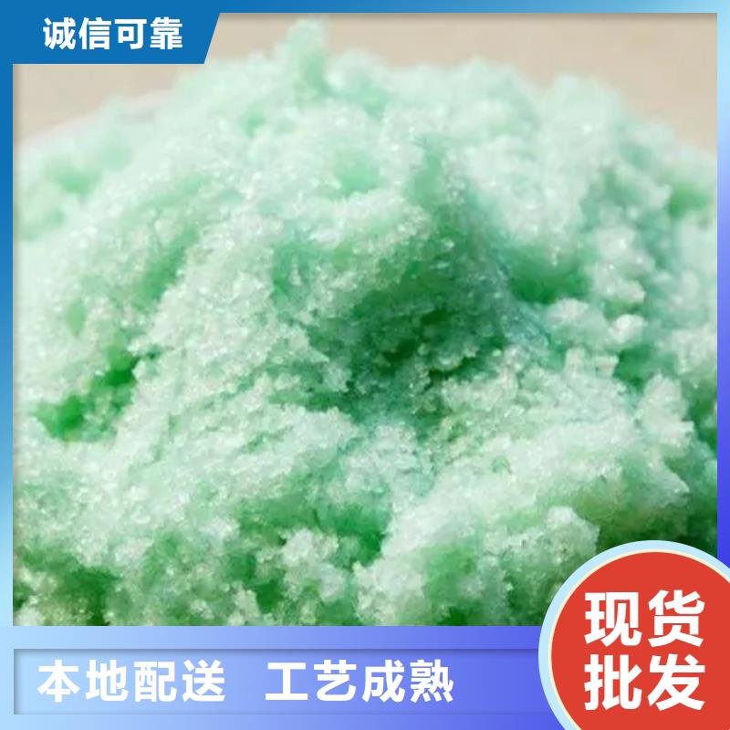 硫酸亚铁-消泡剂精心