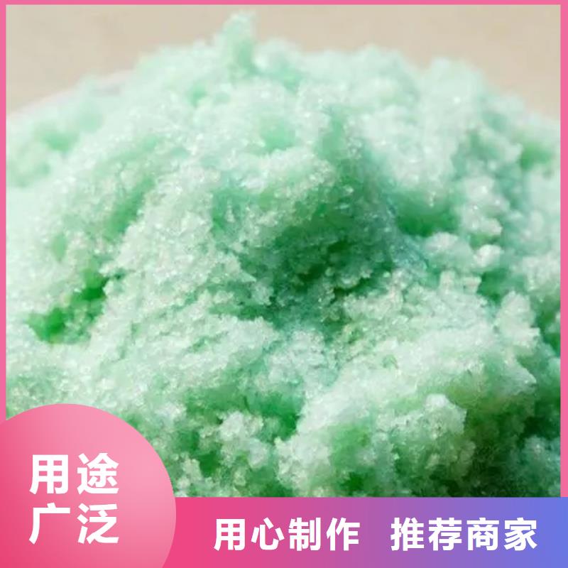  硫酸亚铁品质做服务
