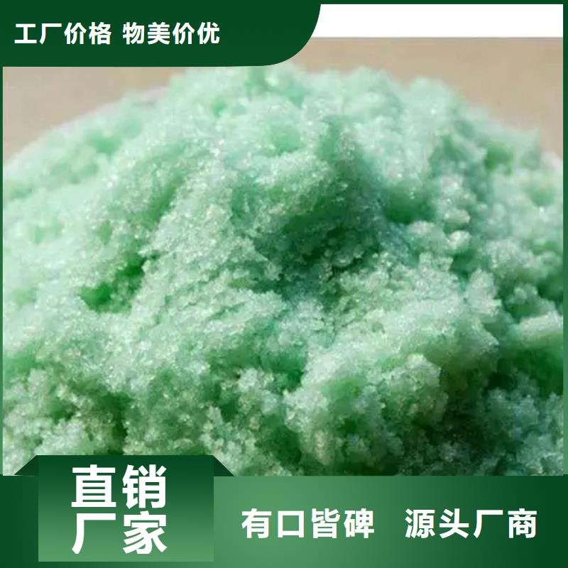 硫酸亚铁乙酸钠碳源批发货源