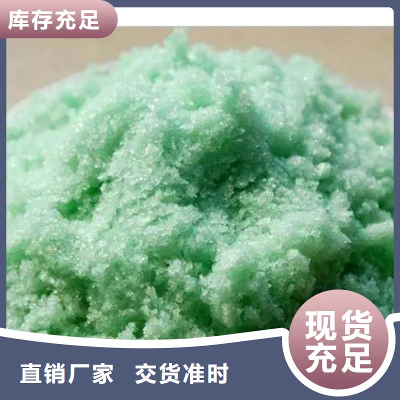  硫酸亚铁快速生产