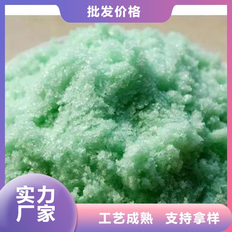 硫酸亚铁板框式聚合氯化铝资质认证