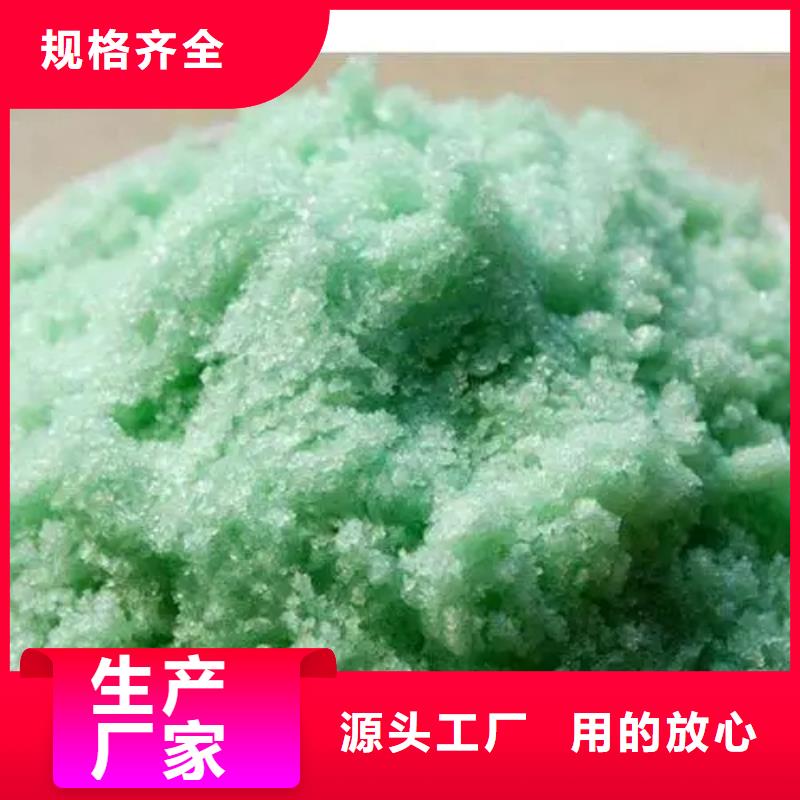 硫酸亚铁货到付款