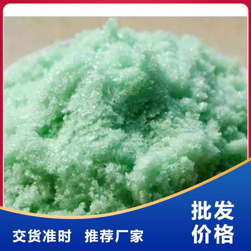 硫酸亚铁一站式采购方便省心