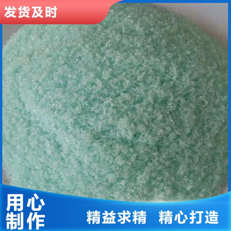 硫酸亚铁 固体聚合氯化铝满足您多种采购需求