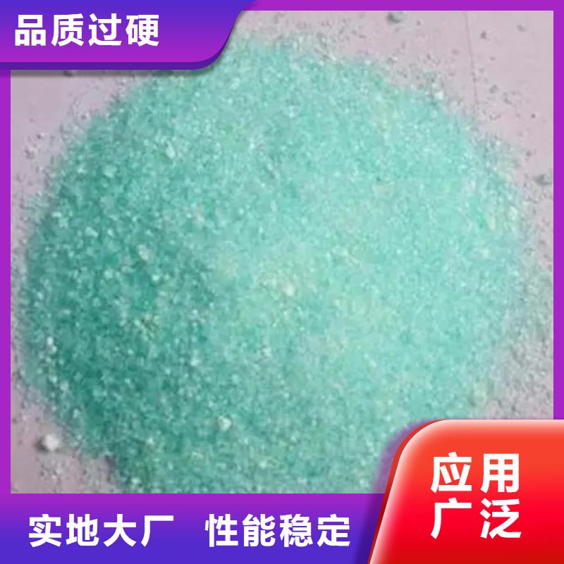 硫酸亚铁板框式聚合氯化铝专注产品质量与服务