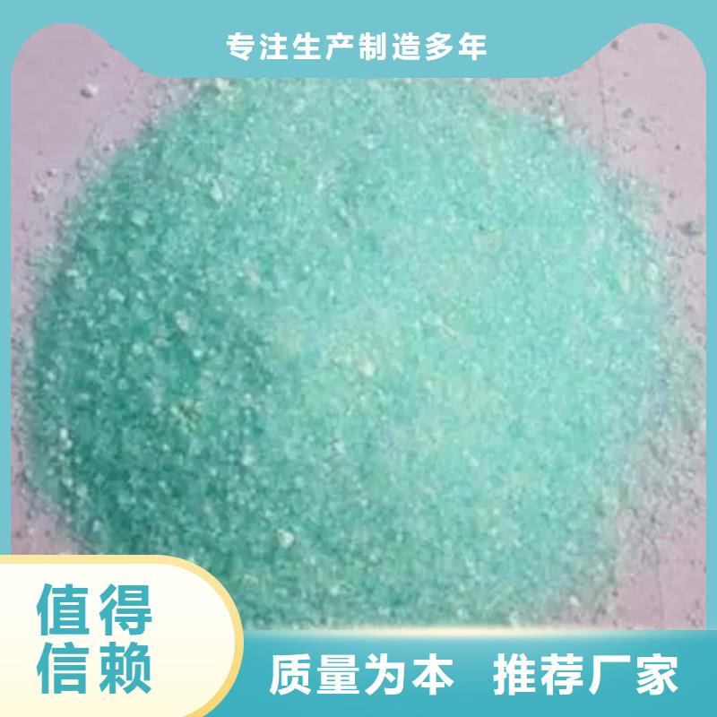 硫酸亚铁批发商