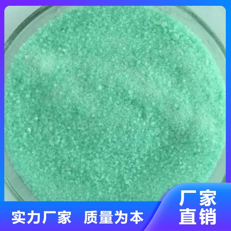 【硫酸亚铁新型液体碳源满足您多种采购需求】