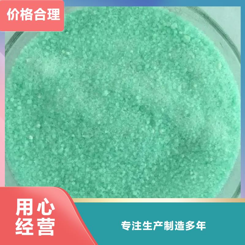 硫酸亚铁专业品质