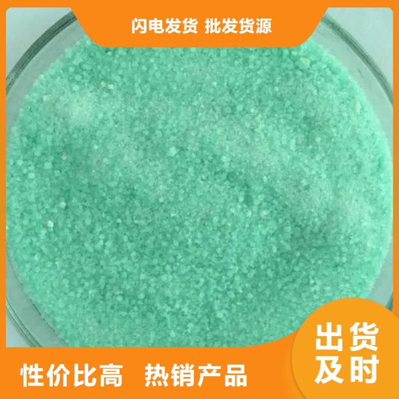  硫酸亚铁品质做服务