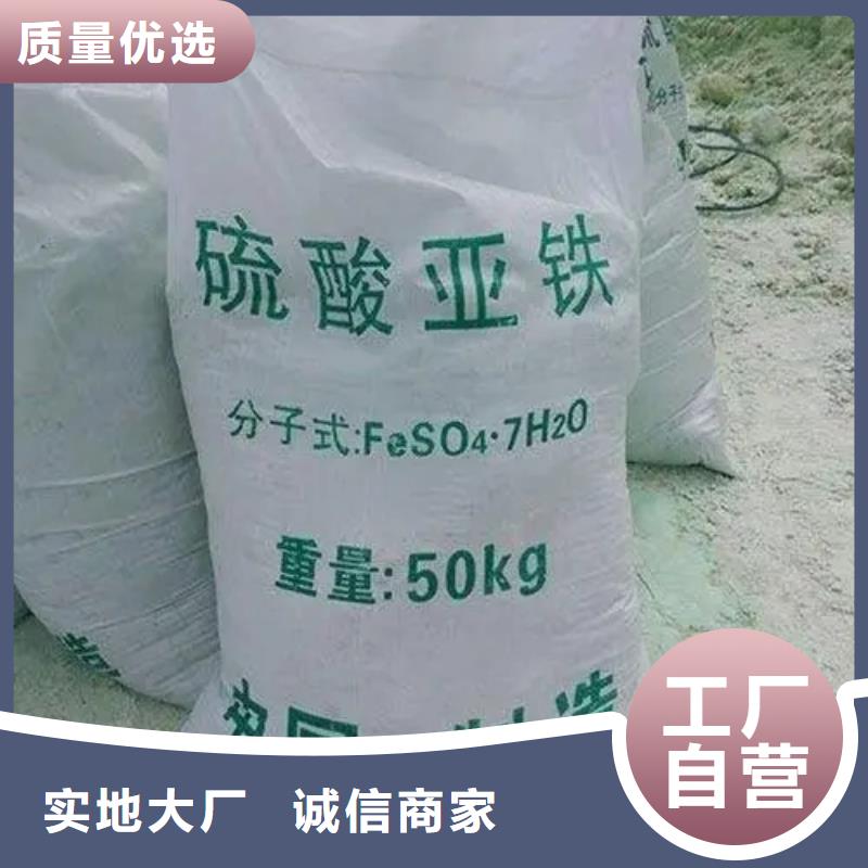 硫酸亚铁满足客户需求