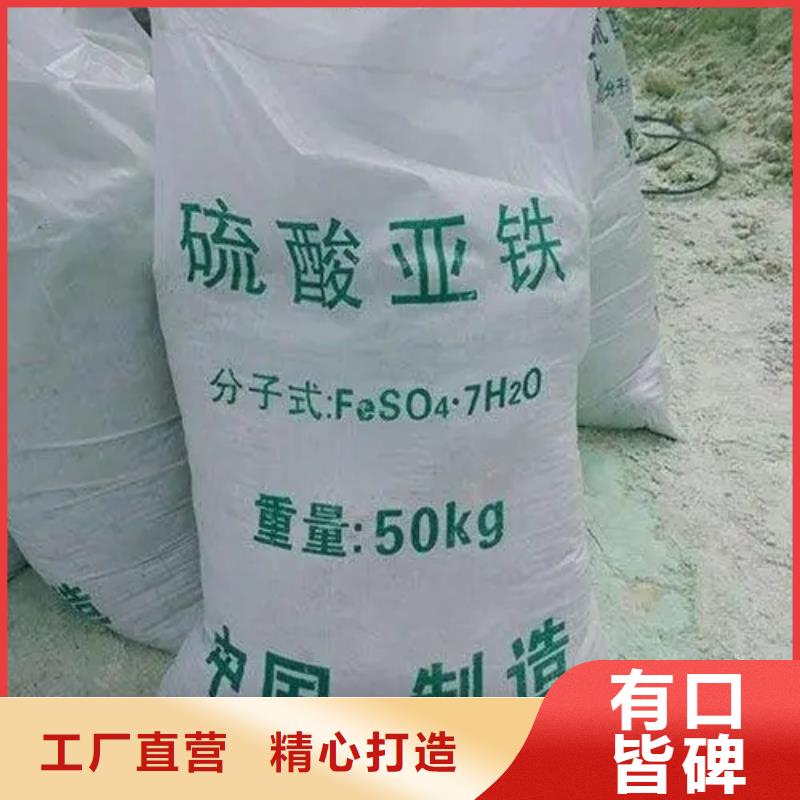 硫酸亚铁客户满意度高