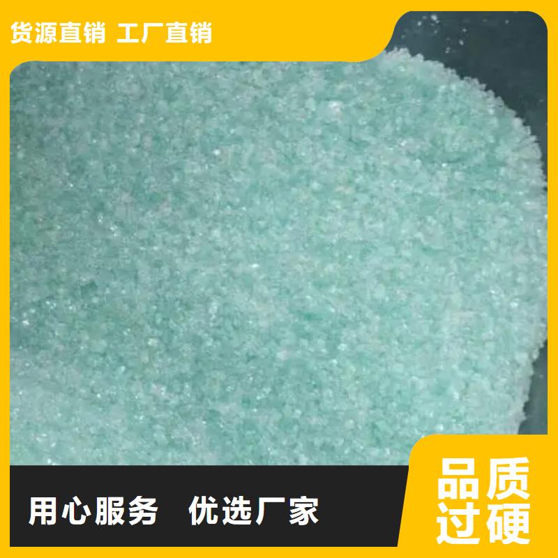 硫酸亚铁按需设计
