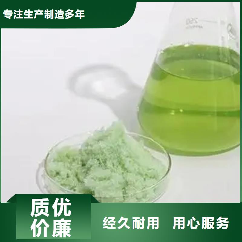 硫酸亚铁品质保证