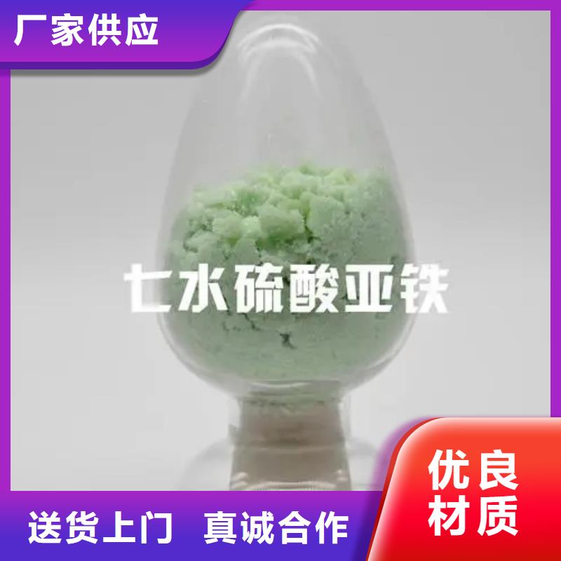 硫酸亚铁实拍展现