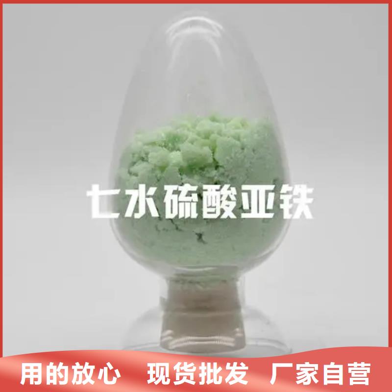 硫酸亚铁_【PAM阴离子】严谨工艺