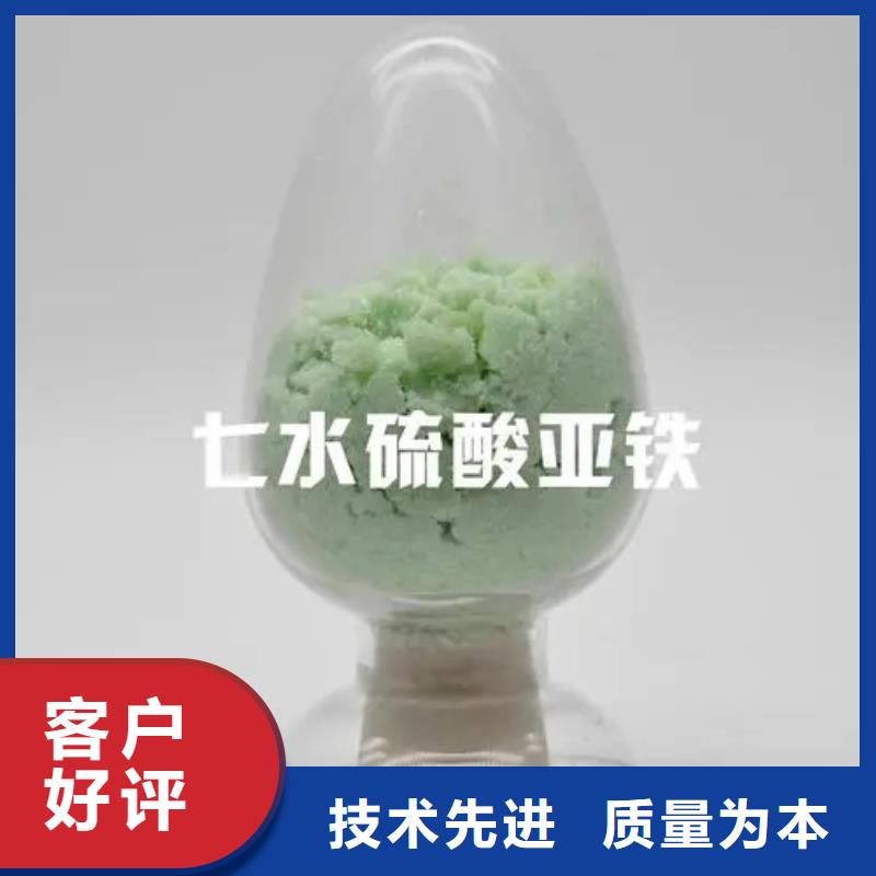 硫酸亚铁专业品质