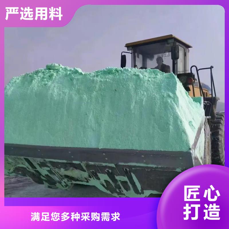 硫酸亚铁 固体聚合氯化铝满足您多种采购需求