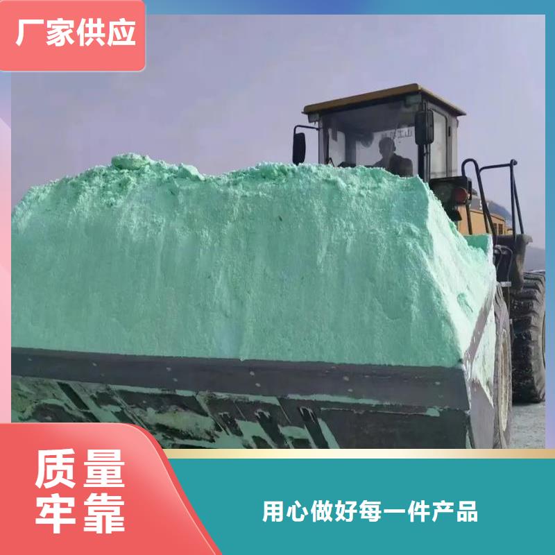 硫酸亚铁售后无忧