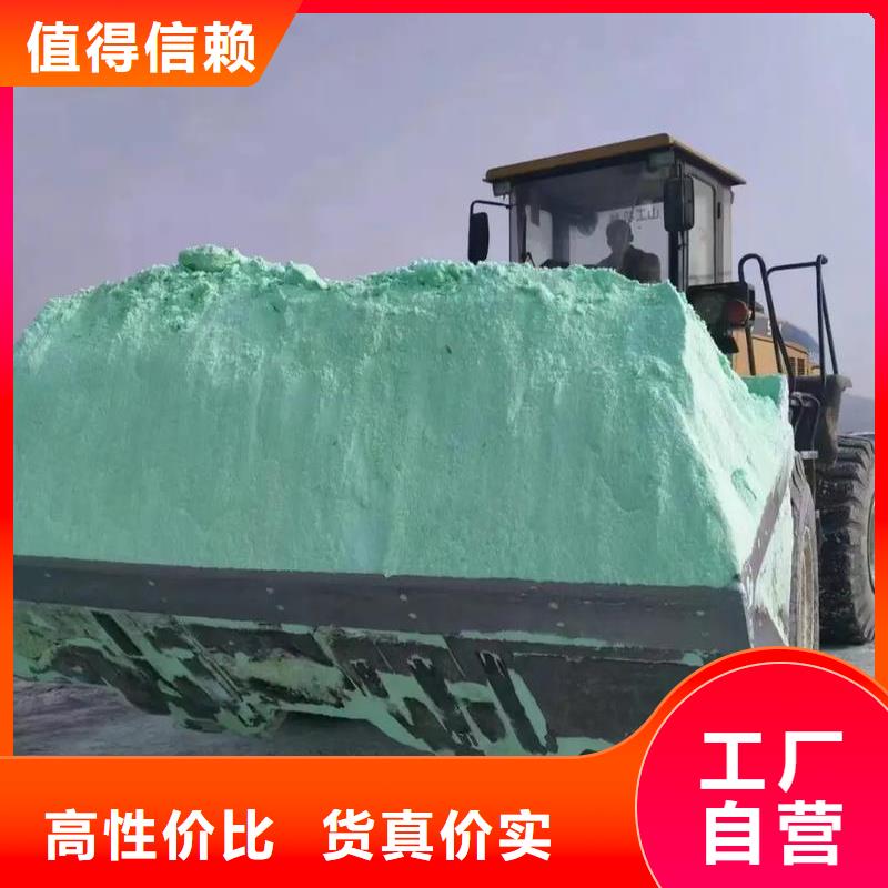  硫酸亚铁快速生产