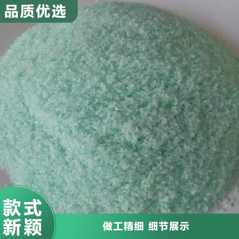  硫酸亚铁制造生产销售