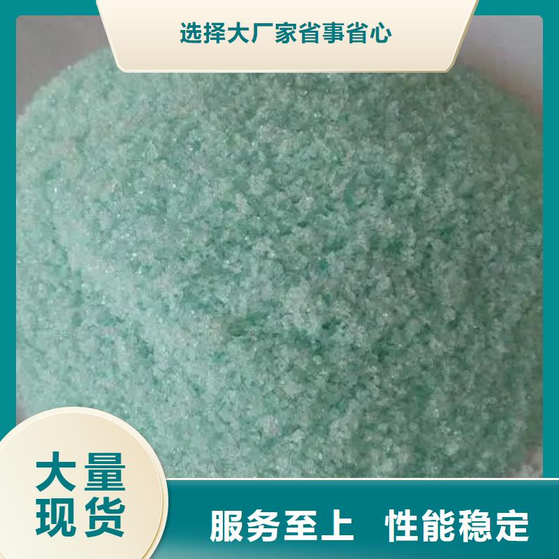  硫酸亚铁品质做服务