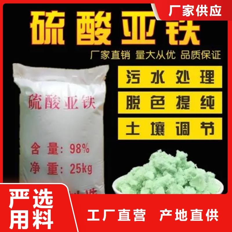 硫酸亚铁实力厂家