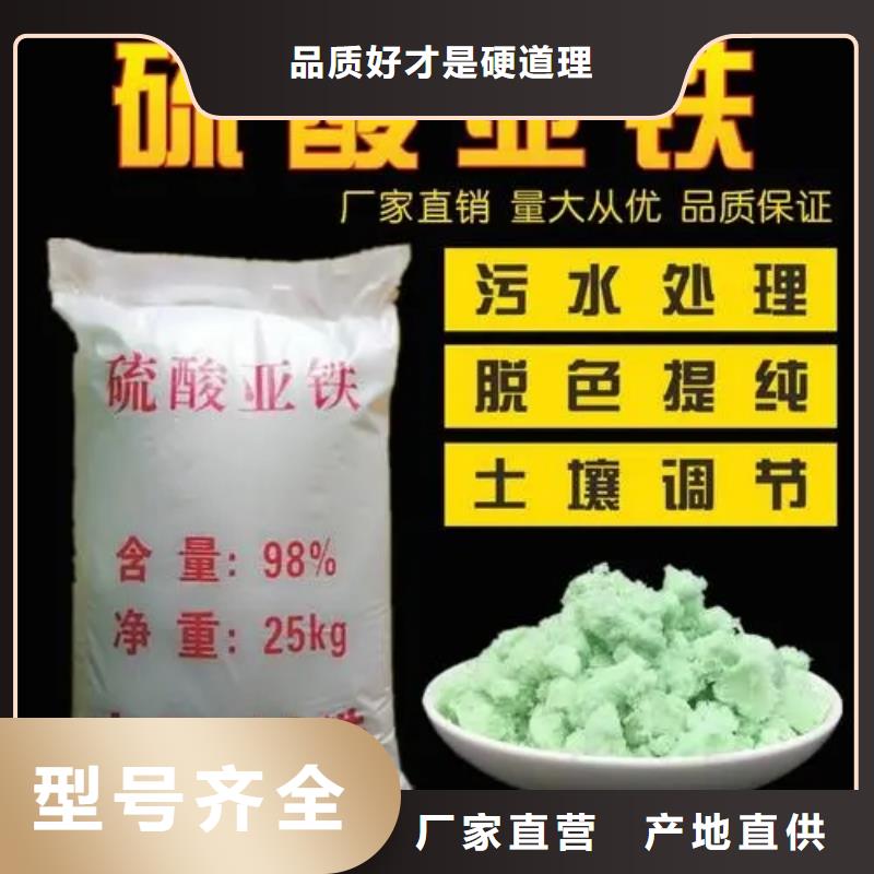 硫酸亚铁厂家实力大