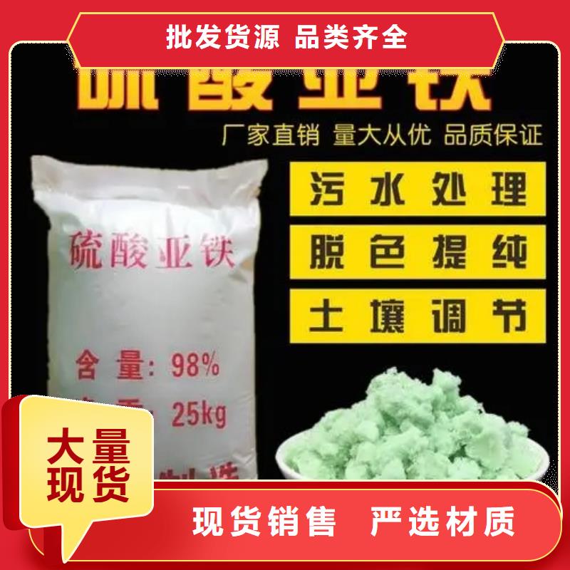 硫酸亚铁货到付款