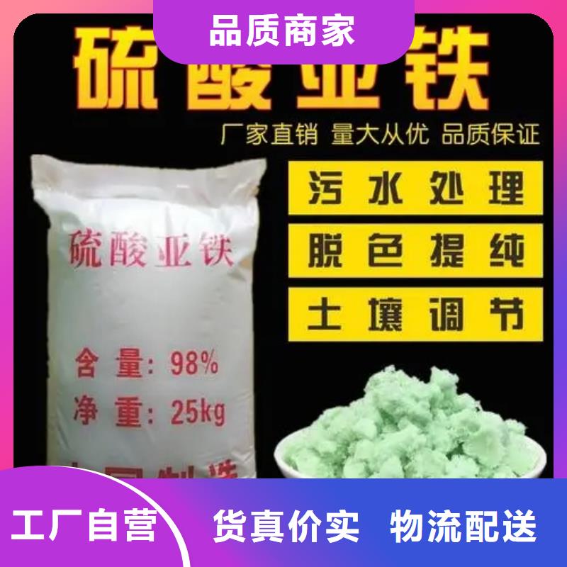 硫酸亚铁产地货源