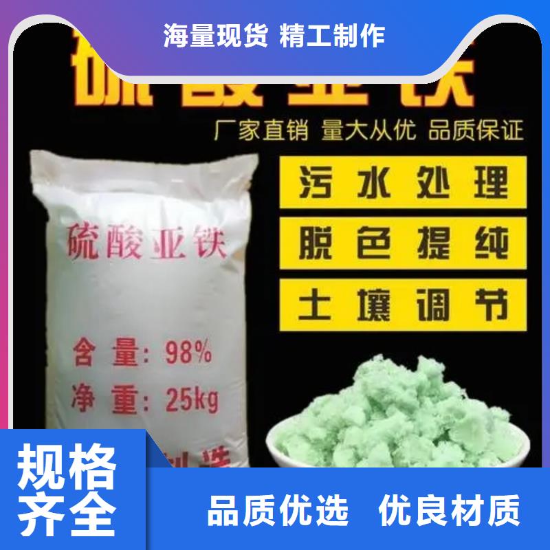 硫酸亚铁48小时发货