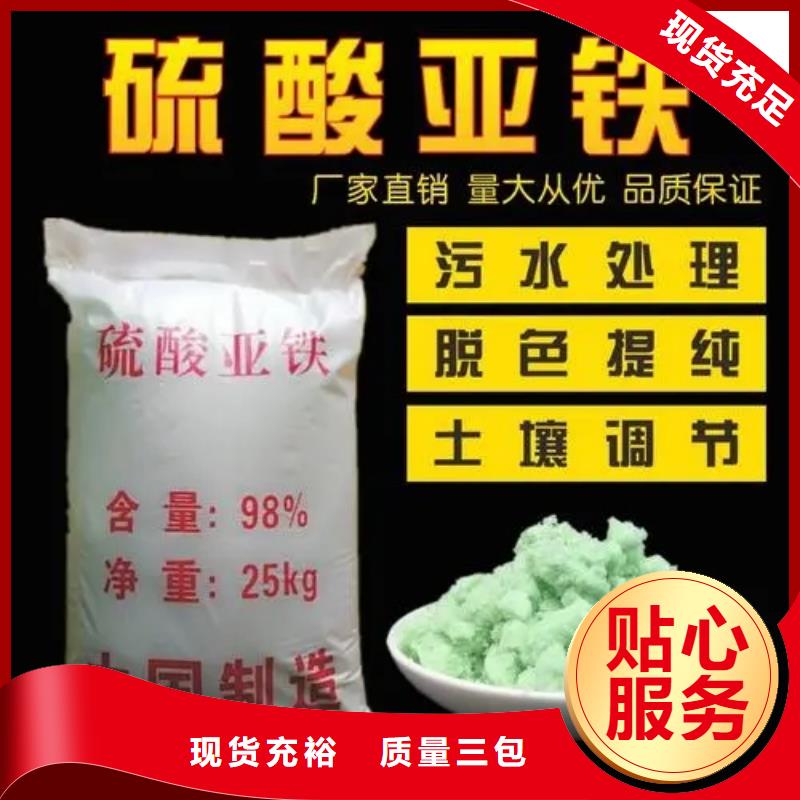 硫酸亚铁 固体聚合氯化铝满足您多种采购需求