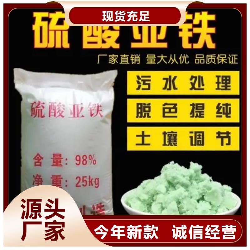 硫酸亚铁厂家实力大