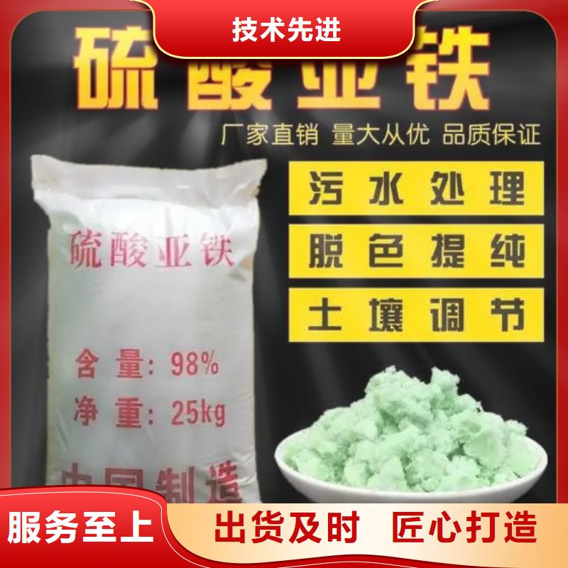 硫酸亚铁价格实惠
