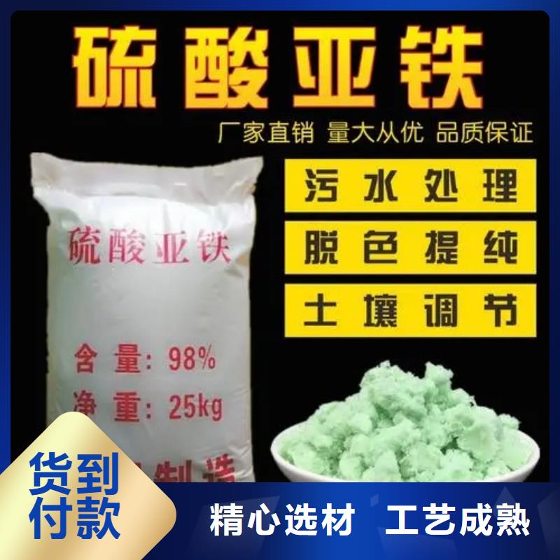 硫酸亚铁按需设计